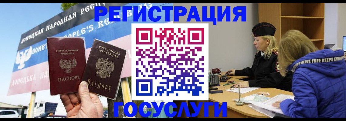 прописка ребенка в Кизилюрте