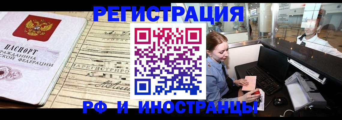 прописка поиск в Кизилюрте