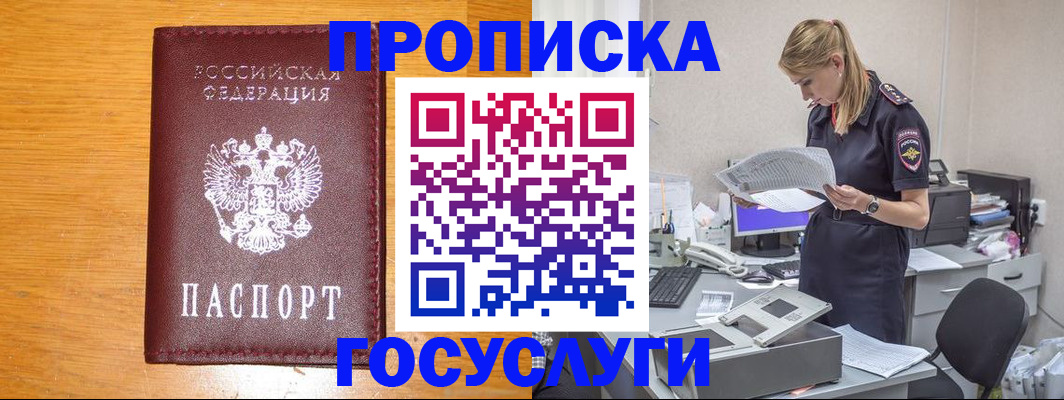 временная регистрация надежно в Кизилюрте